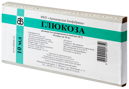 ГЛЮКОЗА