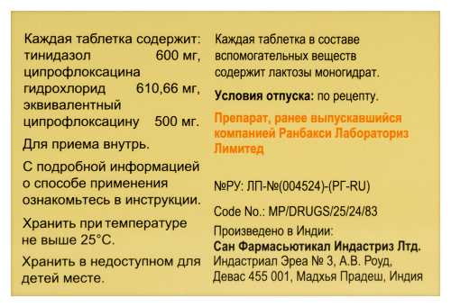 ЦИФРАН СТ