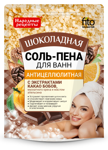 Купить Fito косметик народные рецепты соль-пена для ванн антицеллюлитная шоколадная 200 гр цена