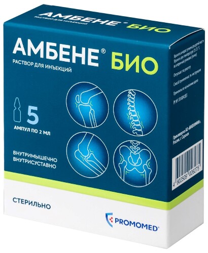 АМБЕНЕ БИО