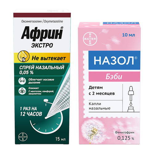 Набор со скидкой! при простуде для всей семьи: АФРИН ЭКСТРО 0,05% 15МЛ спрей назал + НАЗОЛ БЭБИ 0,125% 10мл капли