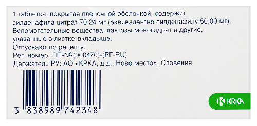 ВИЗАРСИН