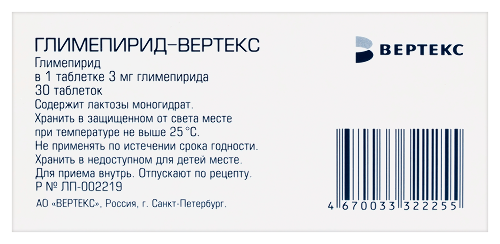 ГЛИМЕПИРИД-ВЕРТЕКС