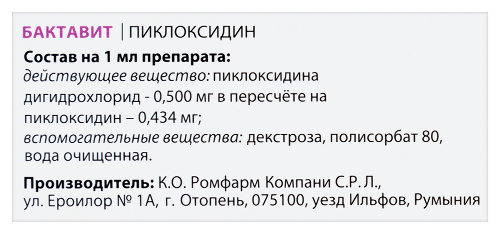 Бактавит 0,5 мг/мл флакон-капельница капли глазные 10 мл