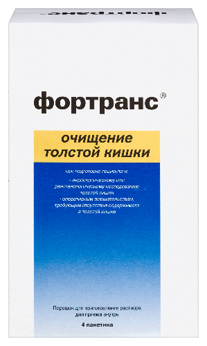 Фортранс 73,69 гр порошок для приготовления раствора для приема внутрь пакет 4 шт.