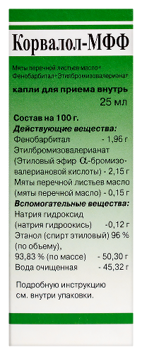 КОРВАЛОЛ-МФФ