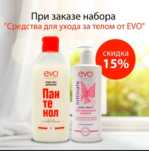 Evo гель отзывы