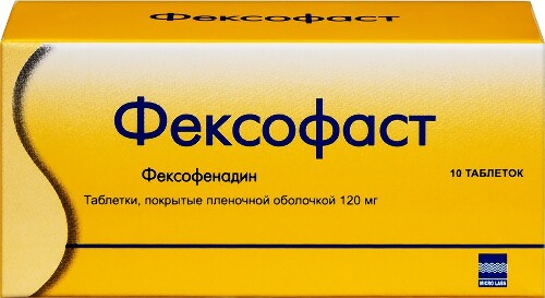 Фексофаст 120 мг 10 шт. таблетки, покрытые оболочкой