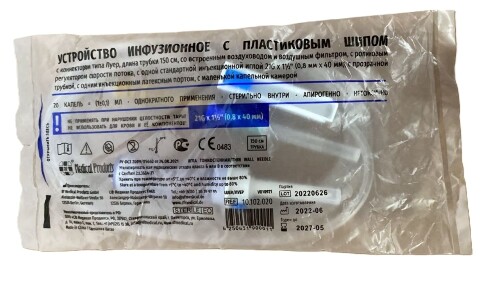 Устройство инфузионное с пластиковым шипом луер длина трубки 150 см воздуховод/фильтр/ролик регул скорости потока с иглой 21g (0,8х40 мм) 1 шт./эркафарм