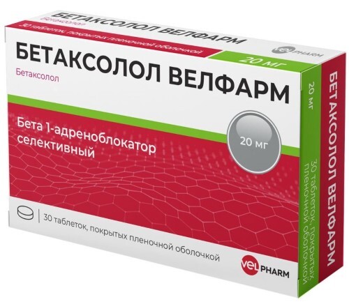 Бетаксолол Велфарм 20 мг 30 шт. блистер таблетки, покрытые пленочной оболочкой