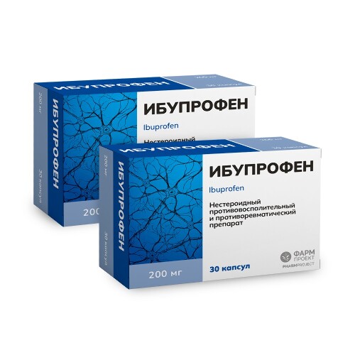 Набор из 2х упаковок ИБУПРОФЕН 0,2 N30 КАПС/БЛИСТЕР /ФАРМПРОЕКТ по специальной цене