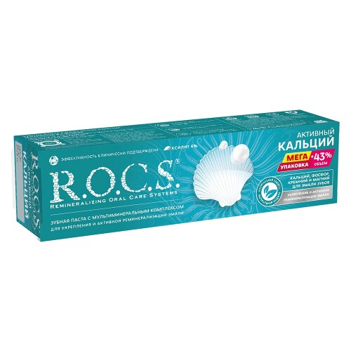 ROCS ЗУБНАЯ ПАСТА АКТИВНЫЙ КАЛЬЦИЙ