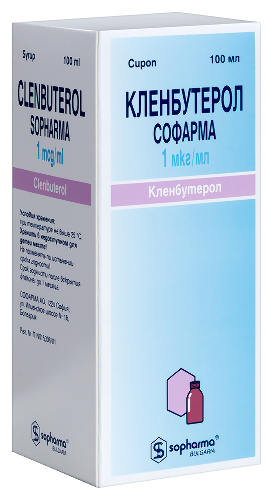 КЛЕНБУТЕРОЛ СОФАРМА