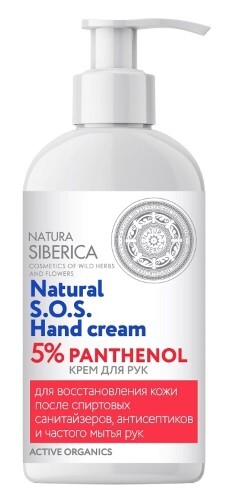 Купить Natura siberica sos hand cream крем для рук 5% panthenol 500 мл цена