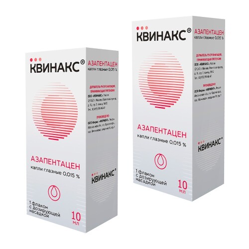 Набор 2 уп КВИНАКС 0,015% 10МЛ ФЛАК КАПЛИ ГЛАЗНЫЕ