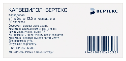 КАРВЕДИЛОЛ-ВЕРТЕКС