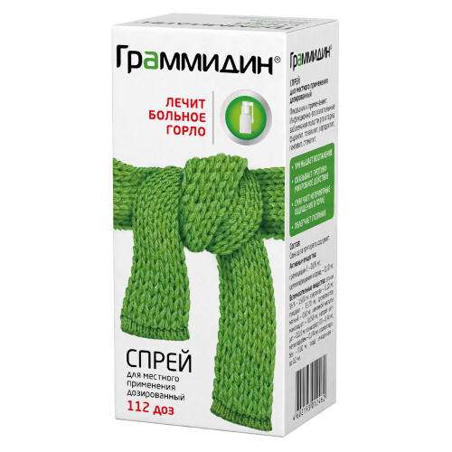 ГРАММИДИН