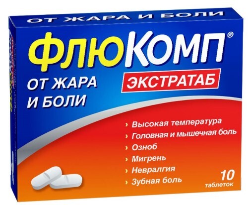 Флюкомп экстратаб 50 мг + 250 мг + 210 мг 10 шт. таблетки