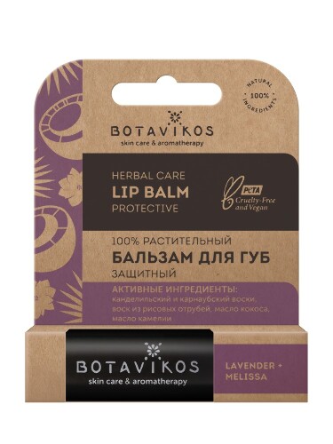 Купить Botavikos защитный бальзам для губ с лавандой и мелиссой 4 гр цена