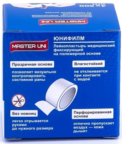 Лейкопластырь master uni медицинский фиксирующий на полимерной основе 4x500 см