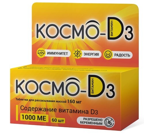 Купить Космо-d 1000 МЕ 60 шт. таблетки для рассасывания массой 160 мг цена