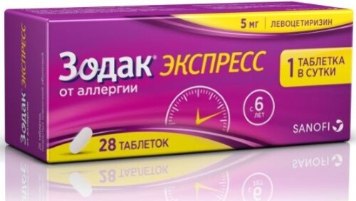 Зодак экспресс 5 мг 28 шт. таблетки, покрытые пленочной оболочкой
