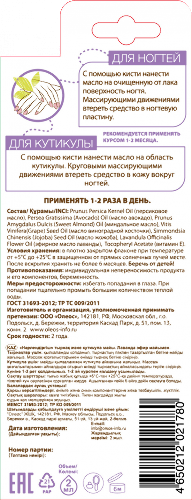 Oleos масло для ногтей и кутикулы питательное 2 мл