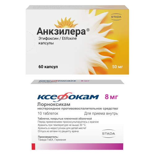 Набор Ксефокам 8 мг №10 + Анкзилера №60 по специальной цене
