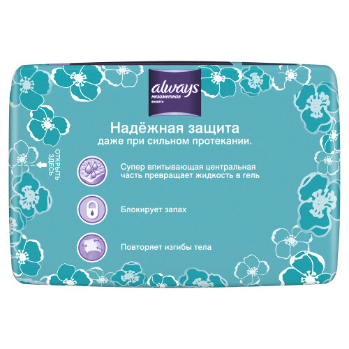ALWAYS НЕЗАМЕТНАЯ ЗАЩИТА ТРУСЫ