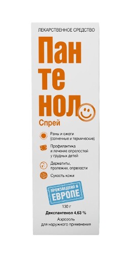 Купить Пантенолспрей 4,63% аэрозоль для наружного применения 130 гр цена