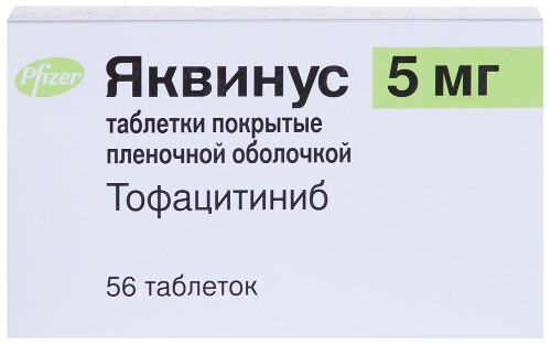 Купить Яквинус 5 мг 56 шт. таблетки, покрытые пленочной оболочкой цена