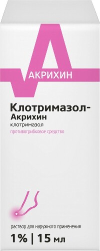 Купить Клотримазол-акрихин 1% раствор 15 мл цена
