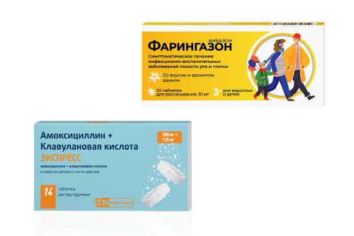 Набор Амоксицилин+Клавулановая кислота Экспресс 500+125мг + Фарингазон (ваниль) со скидкой