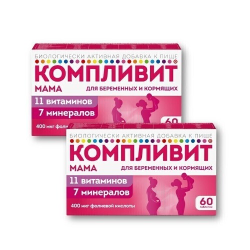Набор 1+1 витамины для беременных и кормящих Компливит Мама №60 - 120 таблеток со скидкой