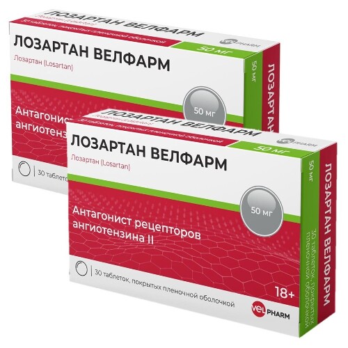 Набор из 2-х уп Лозартан Велфарм 50мг №30 табл со скидкой