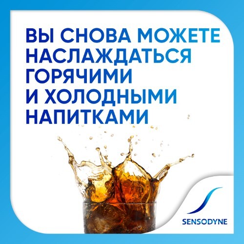 Sensodyne зубная паста комплексная защита 50 мл