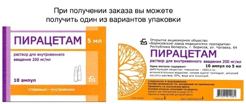 Пирацетам 200 мг/мл раствор для внутривенного введения 5 мл ампулы 10 шт.