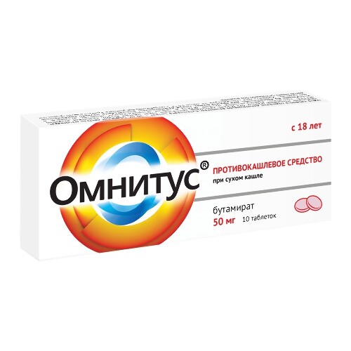 ОМНИТУС