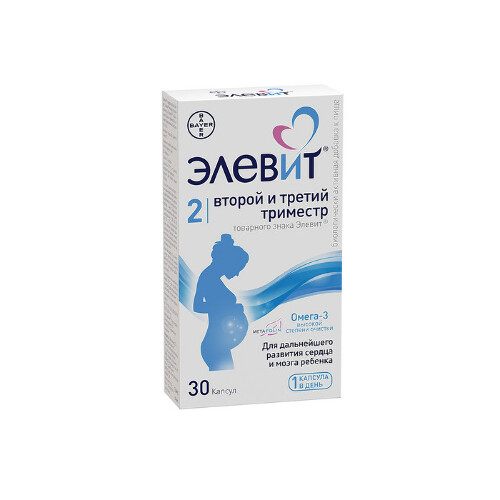 ЭЛЕВИТ ВТОРОЙ И ТРЕТИЙ ТРИМЕСТР