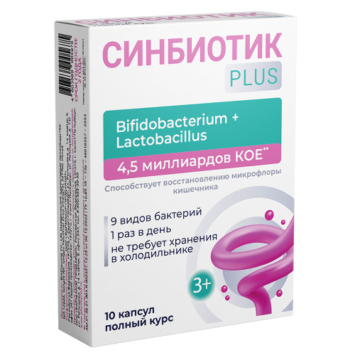 Купить Синбиотик плюс 10 шт. капсулы массой 0,5 г цена