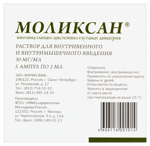 МОЛИКСАН