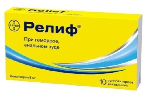 Релиф 5 мг 10 шт. суппозитории ректальные