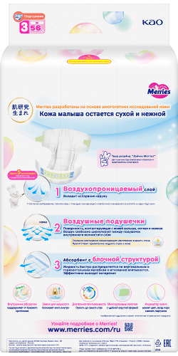 ПОДГУЗНИКИ ДЛЯ ДЕТЕЙ НА ЛИПУЧКАХ