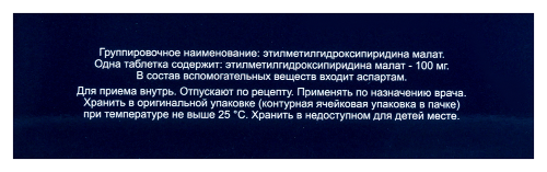 ЭТОКСИДОЛ