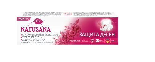 Natusana зубная паста защита десен gum protection 100 мл
