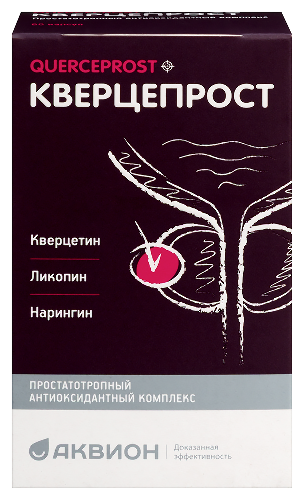 КВЕРЦЕПРОСТ