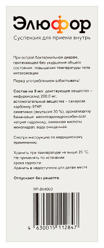 ЭЛЮФОР