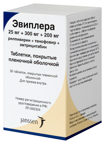 ЭВИПЛЕРА