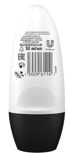 Rexona антиперспирант шариковый невидимая на черном и белом 50 мл