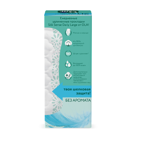 Ola silk sense прокладки ежедневные daily large 20 шт./без аромата